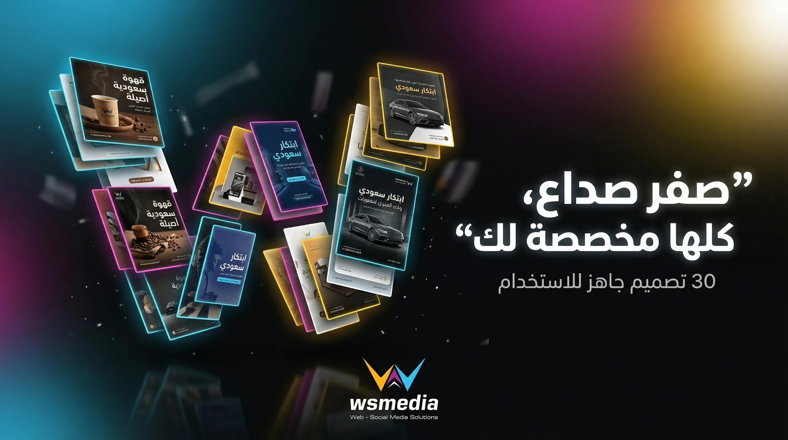 نماذج تصاميم مخصصة لهويتك