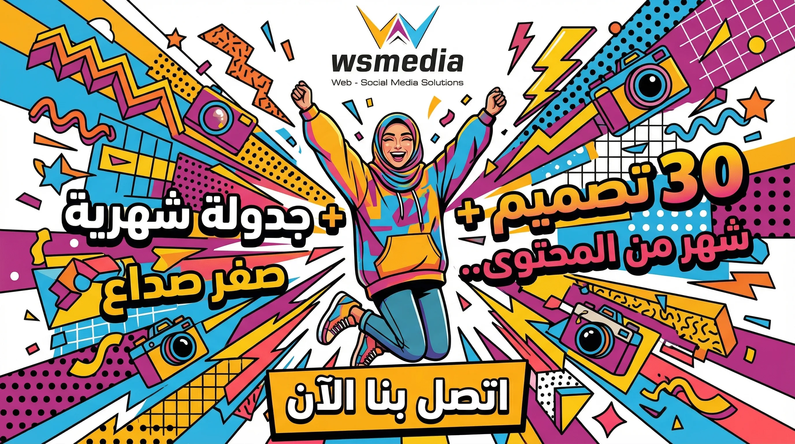 مواصفات باقة صفر صداع